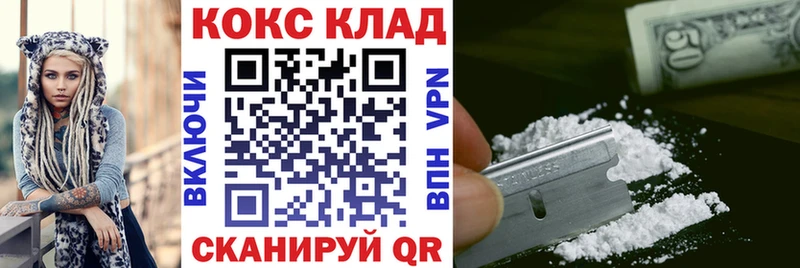 КОКАИН 99%  Купить где  Клинцы 