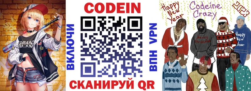 Купить  Клинцы  Кодеин напиток Lean (лин) 