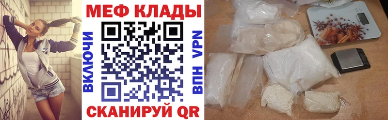 Меф кристаллы  Купить закладки  Клинцы 