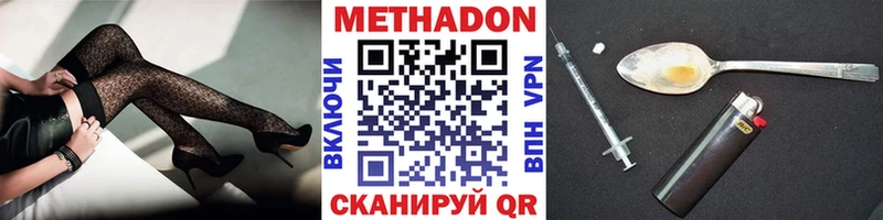 Купить закладки  Клинцы  МЕТАДОН белоснежный 